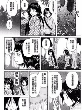 [風的工房][楓牙] 姉の秘密と僕の自殺 姊的秘密和我的自殺_092