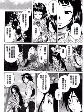 [風的工房][楓牙] 姉の秘密と僕の自殺 姊的秘密和我的自殺_094