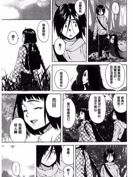 [風的工房][楓牙] 姉の秘密と僕の自殺 姊的秘密和我的自殺_095