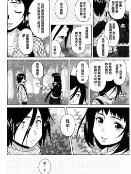 [風的工房][楓牙] 姉の秘密と僕の自殺 姊的秘密和我的自殺_096