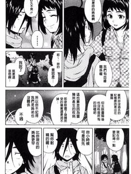 [風的工房][楓牙] 姉の秘密と僕の自殺 姊的秘密和我的自殺_098