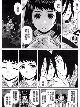 [風的工房][楓牙] 姉の秘密と僕の自殺 姊的秘密和我的自殺_099