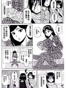 [風的工房][楓牙] 姉の秘密と僕の自殺 姊的秘密和我的自殺_100