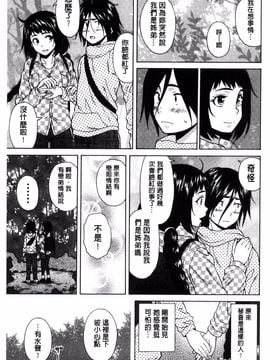 [風的工房][楓牙] 姉の秘密と僕の自殺 姊的秘密和我的自殺_101