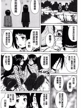 [風的工房][楓牙] 姉の秘密と僕の自殺 姊的秘密和我的自殺_103