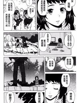 [風的工房][楓牙] 姉の秘密と僕の自殺 姊的秘密和我的自殺_104
