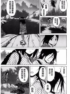 [風的工房][楓牙] 姉の秘密と僕の自殺 姊的秘密和我的自殺_105