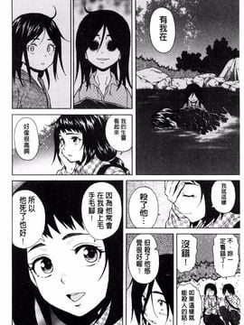 [風的工房][楓牙] 姉の秘密と僕の自殺 姊的秘密和我的自殺_106