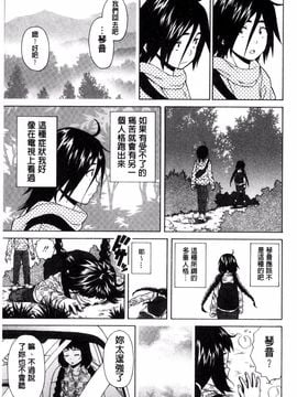 [風的工房][楓牙] 姉の秘密と僕の自殺 姊的秘密和我的自殺_107