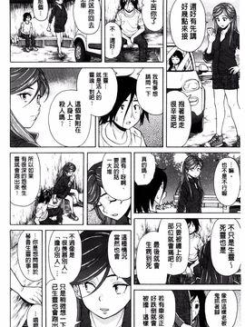[風的工房][楓牙] 姉の秘密と僕の自殺 姊的秘密和我的自殺_108