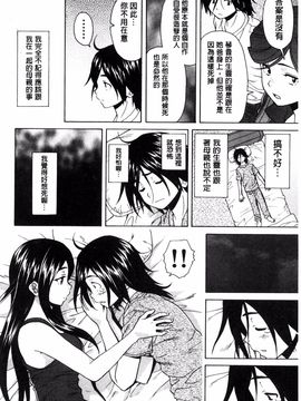 [風的工房][楓牙] 姉の秘密と僕の自殺 姊的秘密和我的自殺_110
