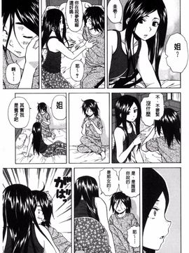 [風的工房][楓牙] 姉の秘密と僕の自殺 姊的秘密和我的自殺_111