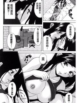 [風的工房][楓牙] 姉の秘密と僕の自殺 姊的秘密和我的自殺_112