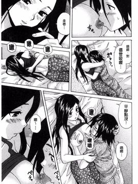 [風的工房][楓牙] 姉の秘密と僕の自殺 姊的秘密和我的自殺_113