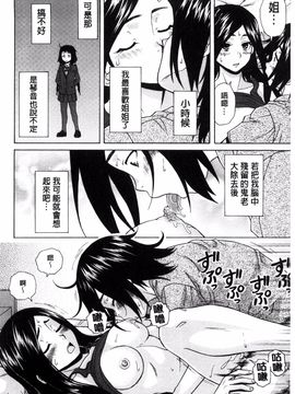 [風的工房][楓牙] 姉の秘密と僕の自殺 姊的秘密和我的自殺_120