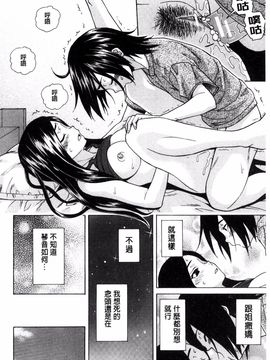 [風的工房][楓牙] 姉の秘密と僕の自殺 姊的秘密和我的自殺_124
