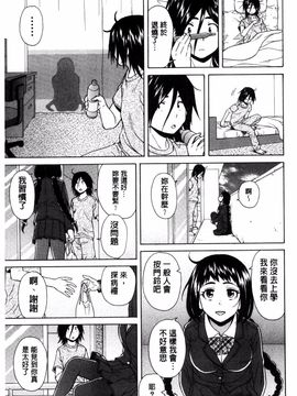 [風的工房][楓牙] 姉の秘密と僕の自殺 姊的秘密和我的自殺_125