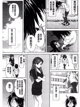 [風的工房][楓牙] 姉の秘密と僕の自殺 姊的秘密和我的自殺_131