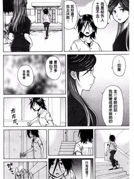 [風的工房][楓牙] 姉の秘密と僕の自殺 姊的秘密和我的自殺_132