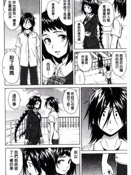 [風的工房][楓牙] 姉の秘密と僕の自殺 姊的秘密和我的自殺_134