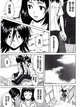 [風的工房][楓牙] 姉の秘密と僕の自殺 姊的秘密和我的自殺_135