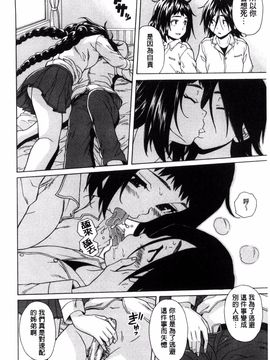 [風的工房][楓牙] 姉の秘密と僕の自殺 姊的秘密和我的自殺_136