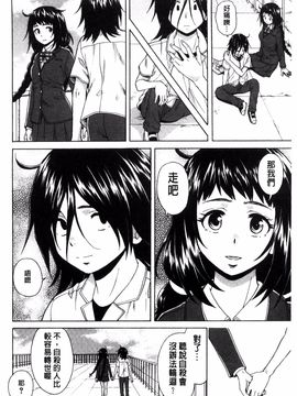[風的工房][楓牙] 姉の秘密と僕の自殺 姊的秘密和我的自殺_152