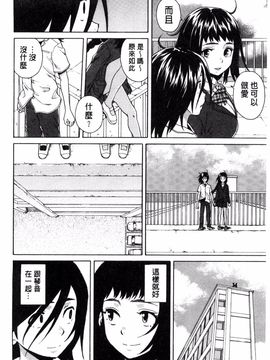 [風的工房][楓牙] 姉の秘密と僕の自殺 姊的秘密和我的自殺_154