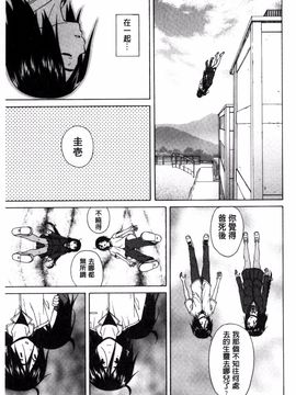 [風的工房][楓牙] 姉の秘密と僕の自殺 姊的秘密和我的自殺_155
