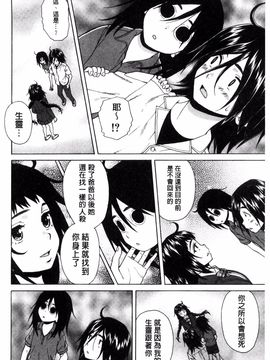 [風的工房][楓牙] 姉の秘密と僕の自殺 姊的秘密和我的自殺_156