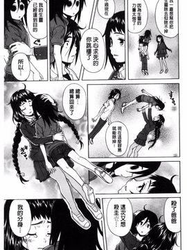 [風的工房][楓牙] 姉の秘密と僕の自殺 姊的秘密和我的自殺_157