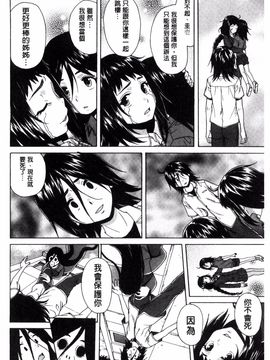 [風的工房][楓牙] 姉の秘密と僕の自殺 姊的秘密和我的自殺_158
