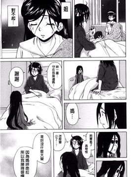 [風的工房][楓牙] 姉の秘密と僕の自殺 姊的秘密和我的自殺_161