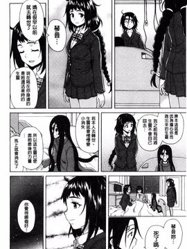 [風的工房][楓牙] 姉の秘密と僕の自殺 姊的秘密和我的自殺_162