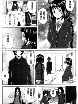 [風的工房][楓牙] 姉の秘密と僕の自殺 姊的秘密和我的自殺_164