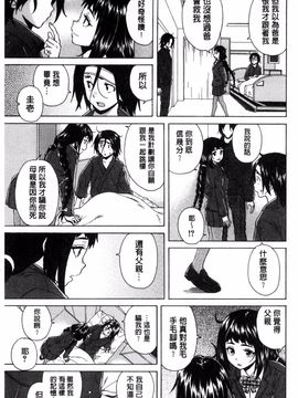 [風的工房][楓牙] 姉の秘密と僕の自殺 姊的秘密和我的自殺_165