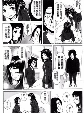 [風的工房][楓牙] 姉の秘密と僕の自殺 姊的秘密和我的自殺_166