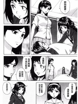 [風的工房][楓牙] 姉の秘密と僕の自殺 姊的秘密和我的自殺_168