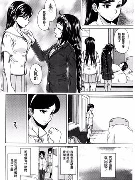 [風的工房][楓牙] 姉の秘密と僕の自殺 姊的秘密和我的自殺_170