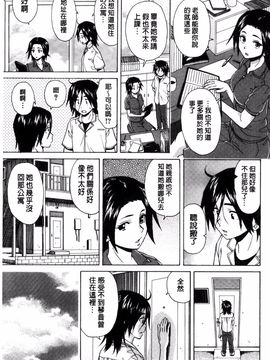 [風的工房][楓牙] 姉の秘密と僕の自殺 姊的秘密和我的自殺_189