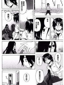 [風的工房][楓牙] 姉の秘密と僕の自殺 姊的秘密和我的自殺_190