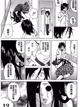 [風的工房][楓牙] 姉の秘密と僕の自殺 姊的秘密和我的自殺_191