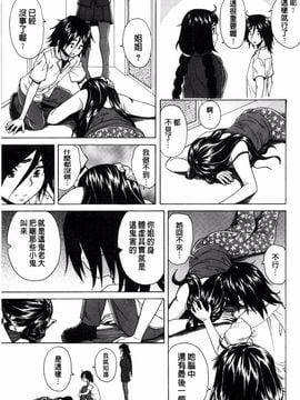 [風的工房][楓牙] 姉の秘密と僕の自殺 姊的秘密和我的自殺_197