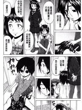 [風的工房][楓牙] 姉の秘密と僕の自殺 姊的秘密和我的自殺_198
