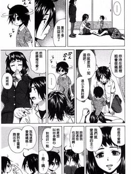 [風的工房][楓牙] 姉の秘密と僕の自殺 姊的秘密和我的自殺_199