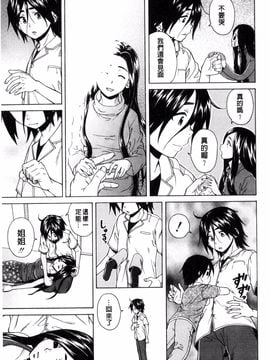[風的工房][楓牙] 姉の秘密と僕の自殺 姊的秘密和我的自殺_201