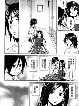 [風的工房][楓牙] 姉の秘密と僕の自殺 姊的秘密和我的自殺_202