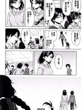 [風的工房][楓牙] 姉の秘密と僕の自殺 姊的秘密和我的自殺_206