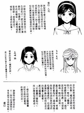 [風的工房][楓牙] 姉の秘密と僕の自殺 姊的秘密和我的自殺_208