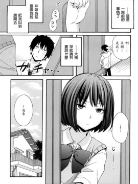 [兔子神大叔個人漢化][しーらかんす] Good Times!!_008